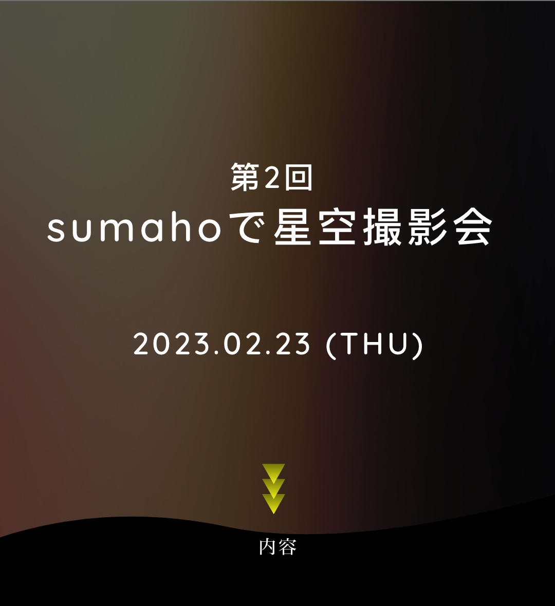 starry sky photo session with smartphone