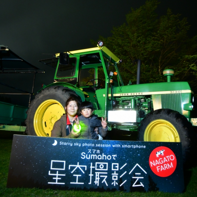 イベントのイメージ写真｜ナイトトラクター